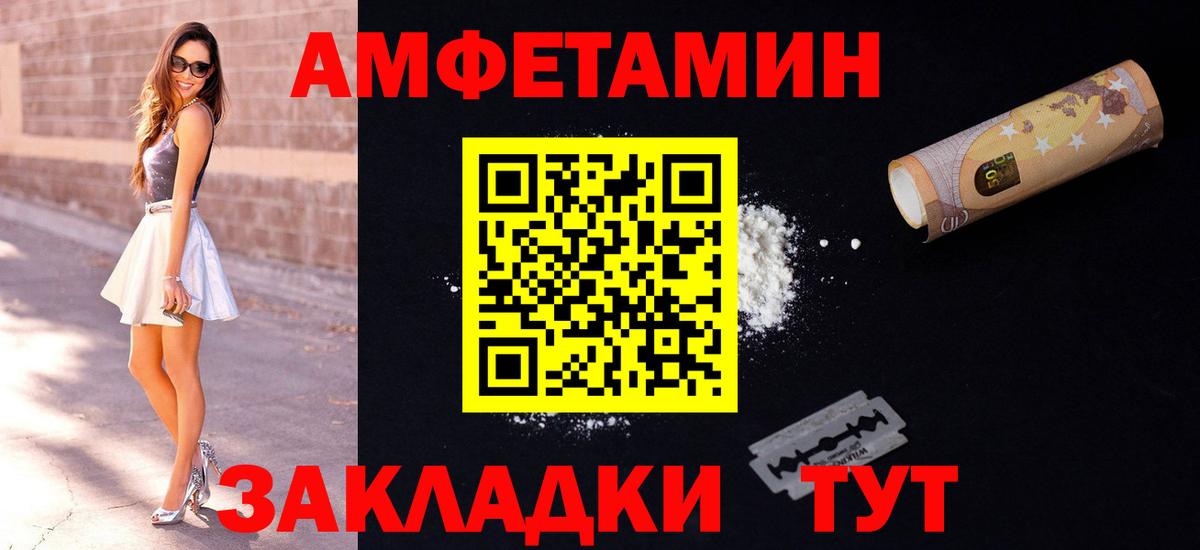 АМФ Розовый Сегежа