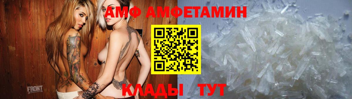 АМФЕТАМИН  АМФ  Вход с VPN  АМФ VHQ  Сегежа 