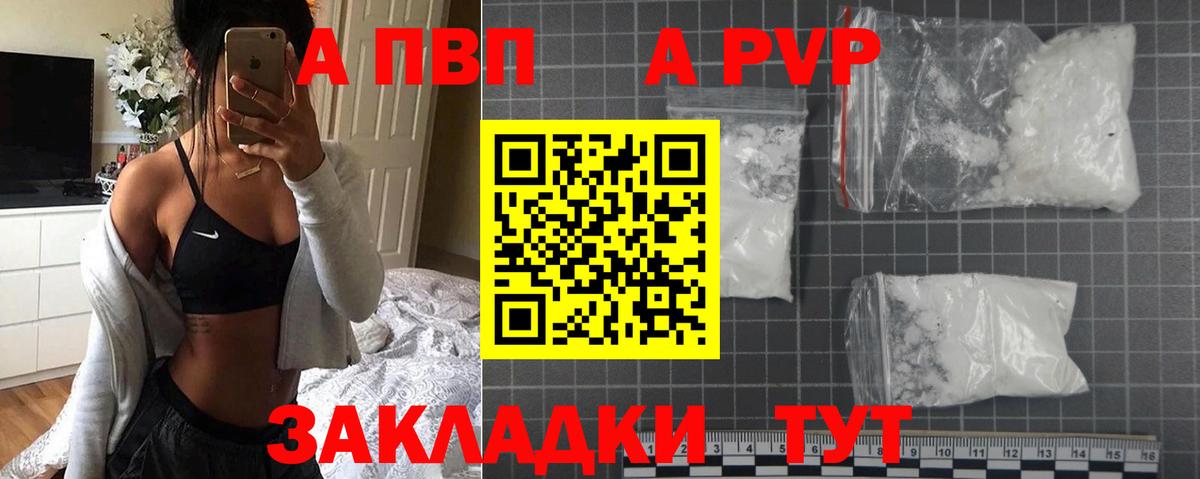Alpha-PVP кристаллы Сегежа