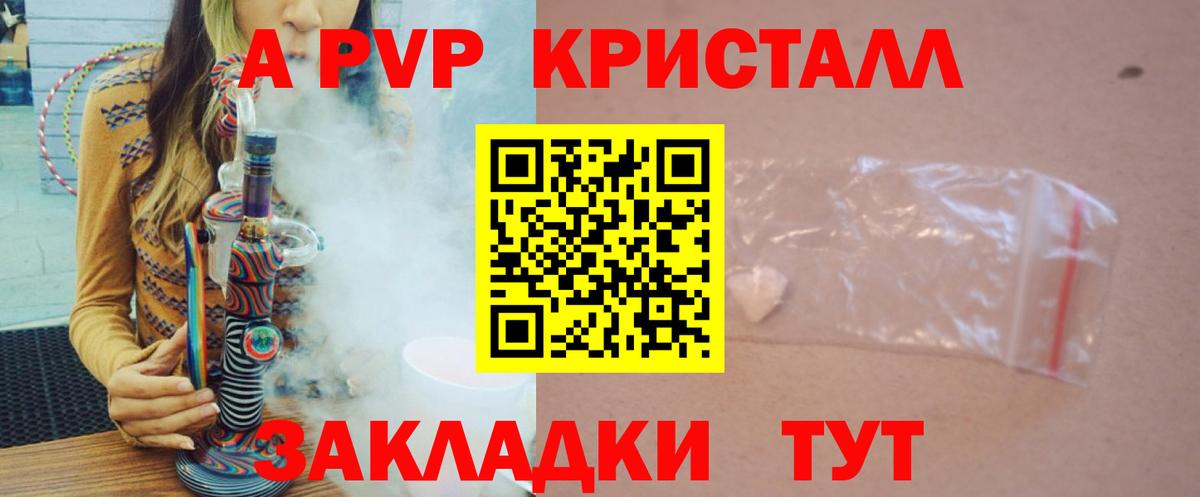 Alfa_PVP мука  Alpha PVP СК КРИС  Сегежа  Alfa_PVP кристаллы  Вход с VPN 