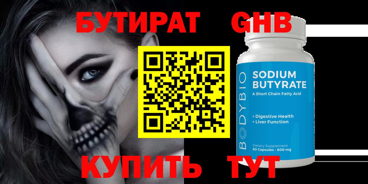 Бутират BDO 33% Сегежа