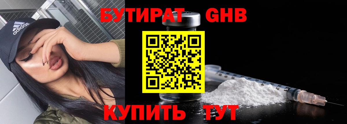 Сегежа  БУТИРАТ вода  Вход с VPN 