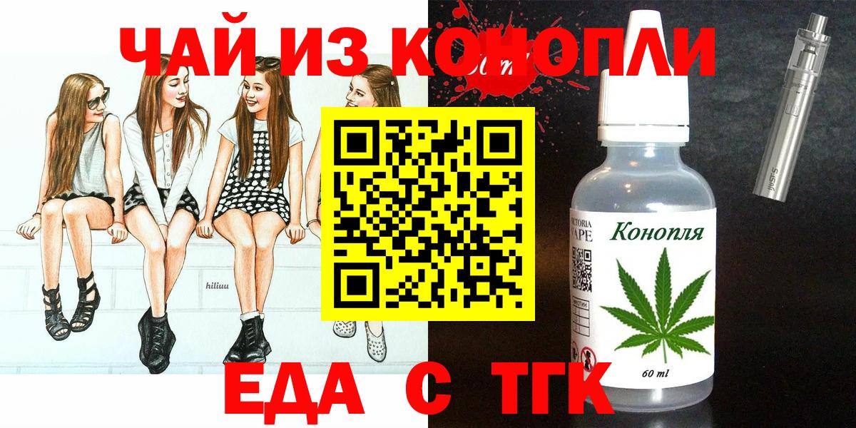 Сегежа  Печенье с ТГК конопля  Вход с VPN 