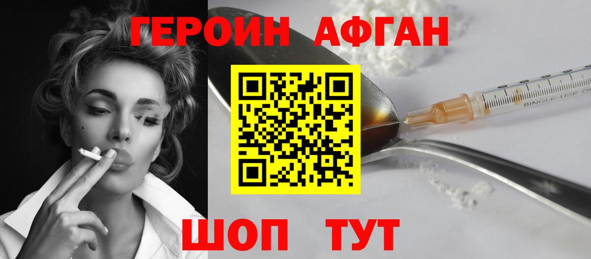 Героин гречка  Вход с VPN  Сегежа 