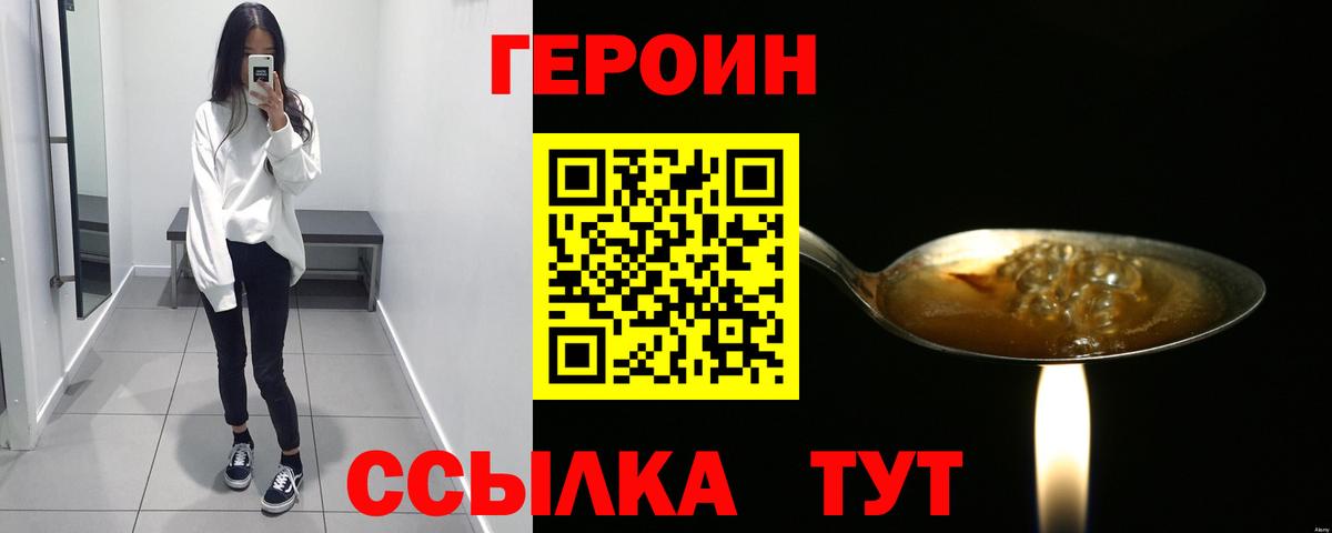ГЕРОИН афганец Сегежа
