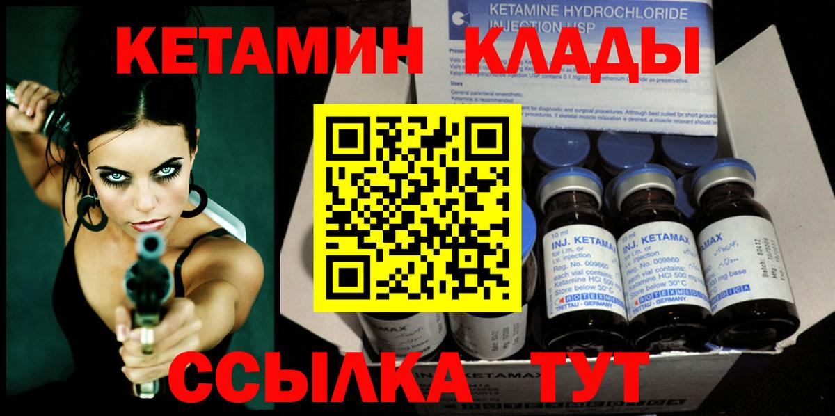 Сегежа  КЕТАМИН ketamine  КЕТАМИН ketamine  Вход с VPN 