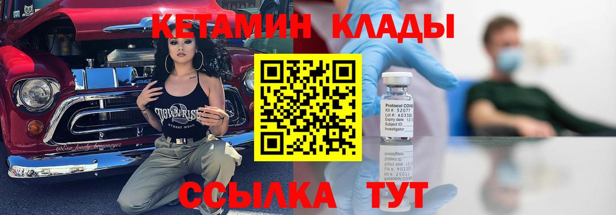 Кетамин VHQ Сегежа