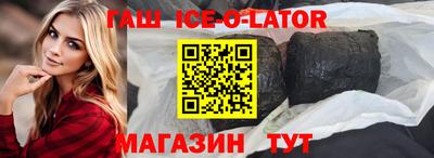 гашишное масло Партизанск