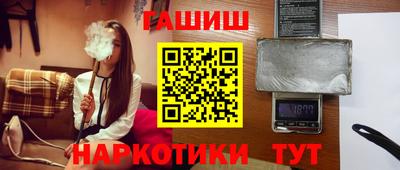 гашишное масло Партизанск