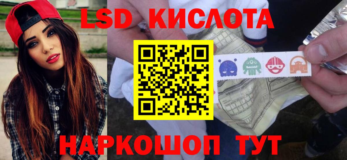 ЛСД экстази кислота Сегежа