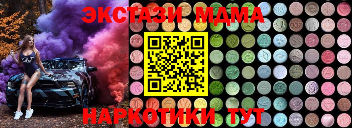 MDMA  MDMA VHQ  Сегежа  Вход с VPN  МДМА молли 