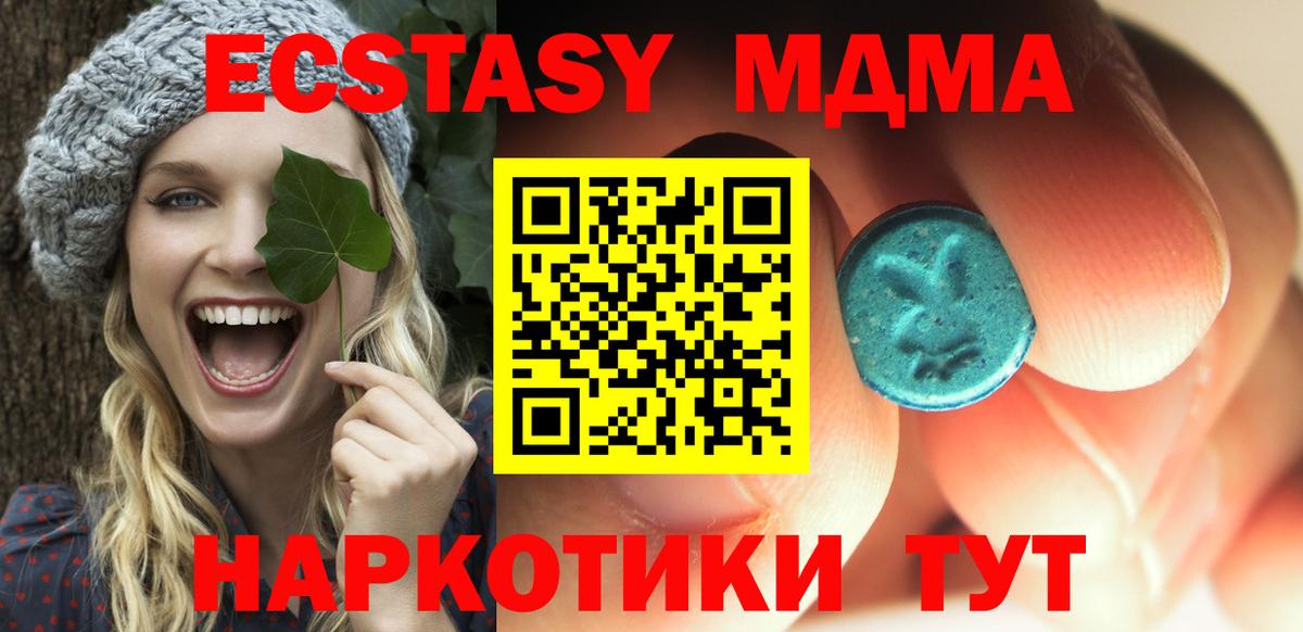 MDMA кристаллы Сегежа