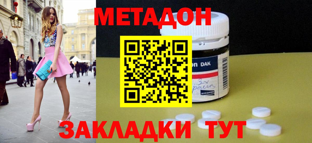 МЕТАДОН белоснежный Сегежа