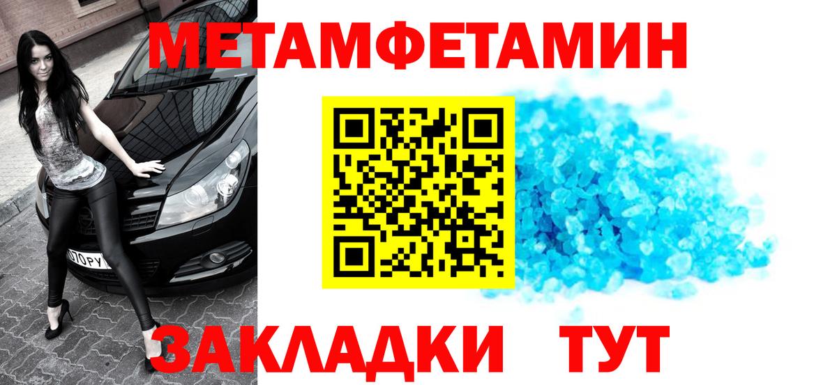 Сегежа  Метамфетамин кристалл  Вход с VPN 
