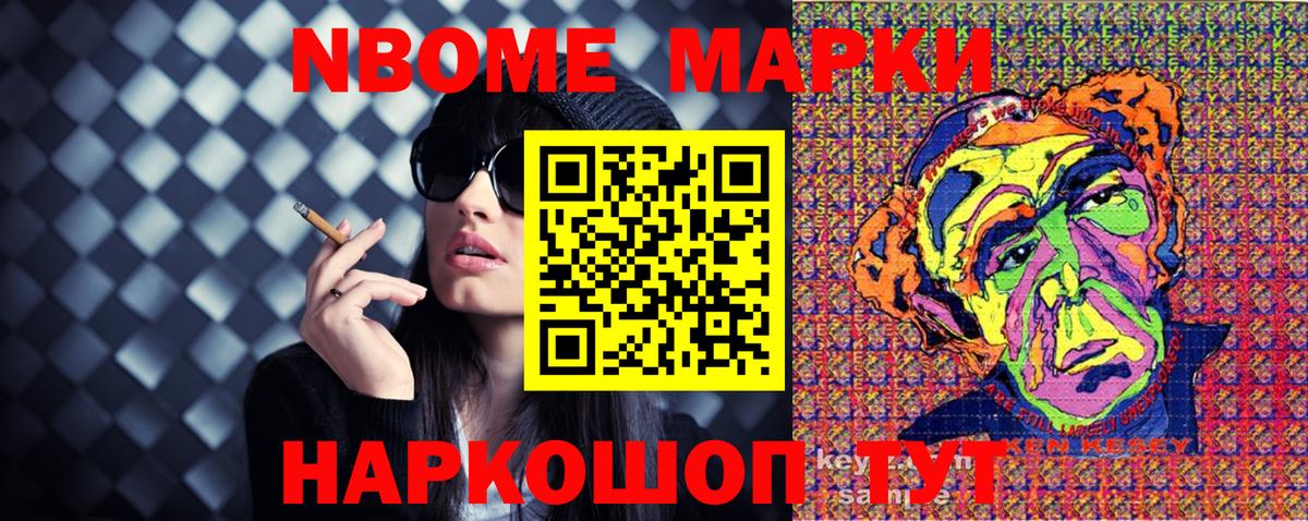 Марки N-bome 1,5мг  Вход с VPN  Сегежа 