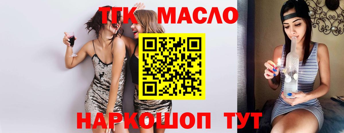 ТГК Wax  ТГК THC oil  сколько стоит  Сегежа  Вход с VPN 